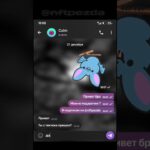 В профиле сюрприз! #nft #telegram