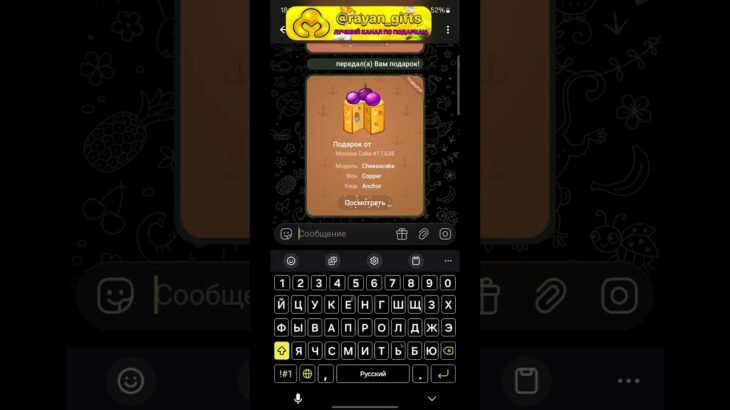 #nft #telegram #gifts #прикол