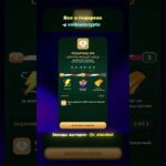 ГИФТ ФЕСТ – КАК ВЫПОЛНИТЬ ЗАДАНИЯ ДЛЯ РОЗЫГРЫША ПОДАРКОВ  #nft  #telegram #ton  #crypto