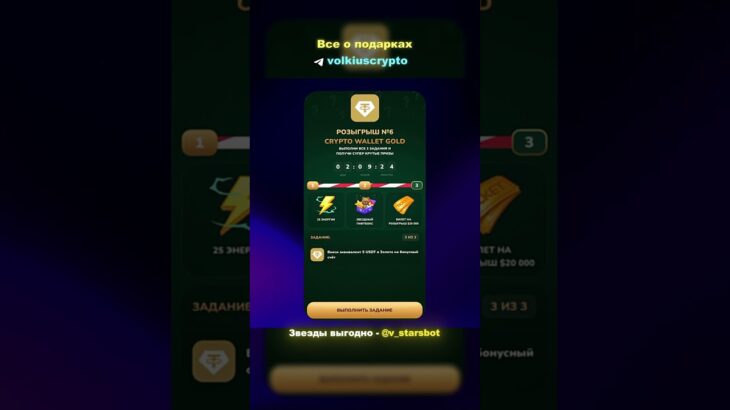 ГИФТ ФЕСТ – КАК ВЫПОЛНИТЬ ЗАДАНИЯ ДЛЯ РОЗЫГРЫША ПОДАРКОВ  #nft  #telegram #ton  #crypto