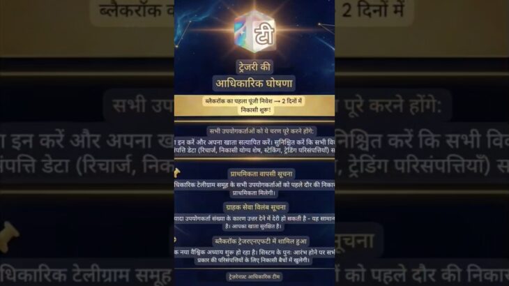 not 🚫 open Nova nft 🙏 tresure nft withdrawal #tresurenft #nft #shorts #stockmarket #bitcoin #money