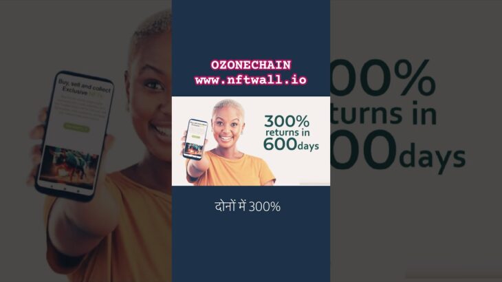 देखीय कहीं मौक़ा हाथ से न निकल जाये #ozonechain #trading #shortvideo #nft #crypto #nftcrypto #video