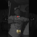 #اكسبلور #تصميم_فيديوهات #rai #تصميمي #تيك_توك #nft #ترند #شاشه_سوداء #شاشة_سوداء #music