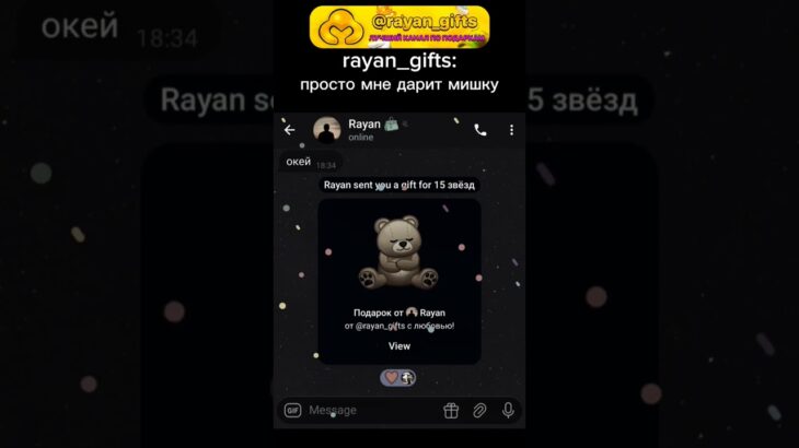 rayan_gifts #telegram #shorts #мем #врек #memes #meme #nft #fyp #fypシ #переписка #популярное #видео