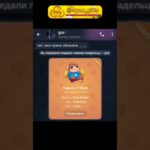 rayan_gifts лучше #telegram #shorts #мем #врек #memes #meme #nft #fyp #fypシ #переписка #подарки #TON