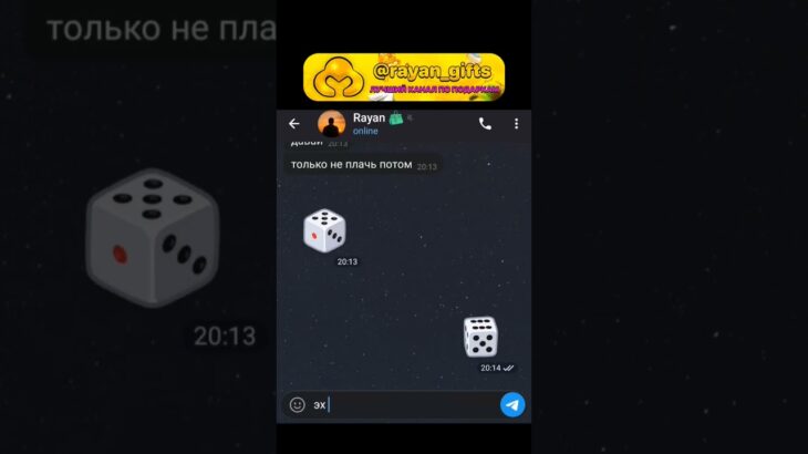 rayan_gifts #telegram #shorts #мем #врек #memes #meme #nft #fyp #fypシ #переписки #nft #рекомендации