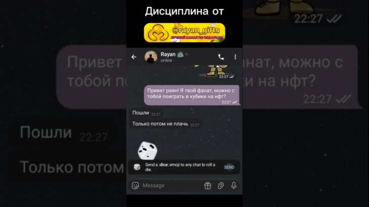 rayan_gifts спасибо #telegram #shorts #мем #врек #memes #meme #nft #rolls #fyp #fypシ #переписка #TON