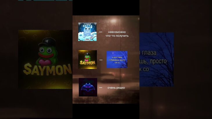 @saymonTON – Лучший тгк с раздачами нфт #врек #рекомендации #тг #нфт #nft #fyp #тгподарки