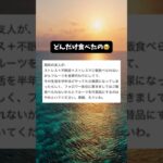 フルーツで糖尿病に😭 #shorts #フルーツ  #ストレス #糖尿病 #健康の罠 #危険な習慣