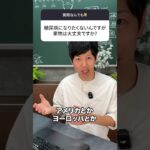 果物は糖尿病の原因じゃない理由 #shorts #糖尿病 #果物