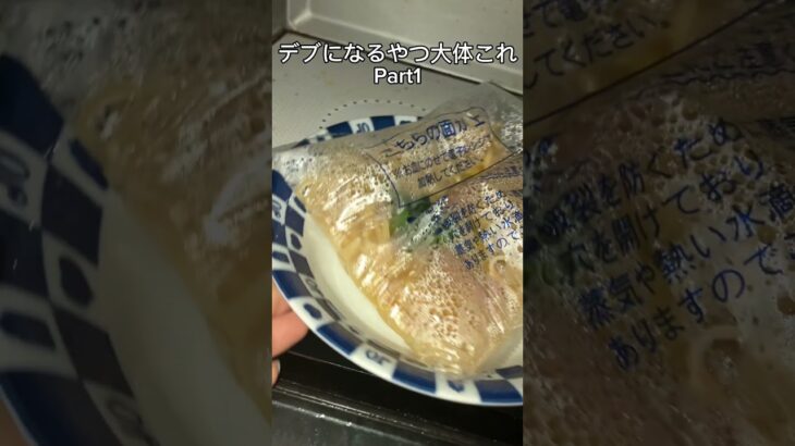 お前ら痩せろよー糖尿病若くてもなるで #shorts