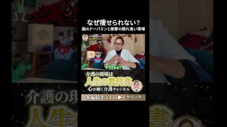 【糖尿病患者は必見】正しいマンジャロの使い方を介護のプロが解説します！#介護 #糖尿病 #マンジャロ #介護士 #shorts