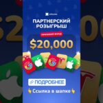 Розыгрыш в телеграме #telegram #2026 #festival #nft