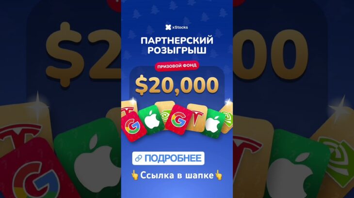 Розыгрыш в телеграме #telegram #2026 #festival #nft