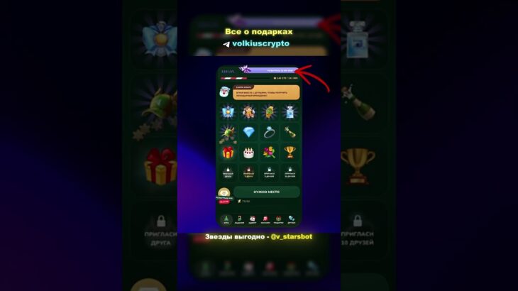 ГИФТ ФЕСТ – МОЖНО ЛИ ЗАРАБОТАТЬ? РОЗЫГРЫШ ПОДАРКОВ ТЕЛЕГРАМ  #telegram #nft #ton
