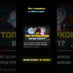 АУКЦИОН ПОДАРКОВ ТЕЛЕГРАМ, ЧТО СКРЫВАЛИ ПАПАХИ? НФТ ПОДАРКИ ГЕМ!  #telegram  #nft  #ton