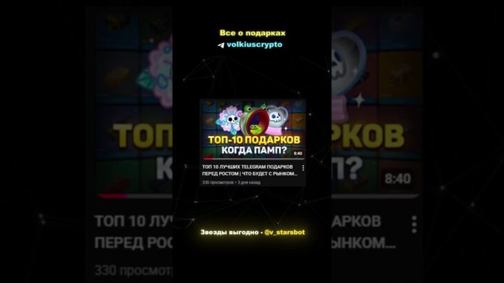 АУКЦИОН ПОДАРКОВ ТЕЛЕГРАМ, ЧТО СКРЫВАЛИ ПАПАХИ? НФТ ПОДАРКИ ГЕМ!  #telegram  #nft  #ton