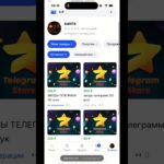 #tiktok #nftclub #nft #telegram #star #ton #shorts