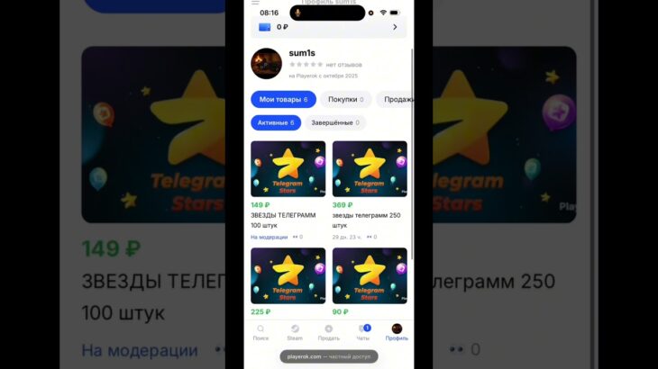 #tiktok #nftclub #nft #telegram #star #ton #shorts