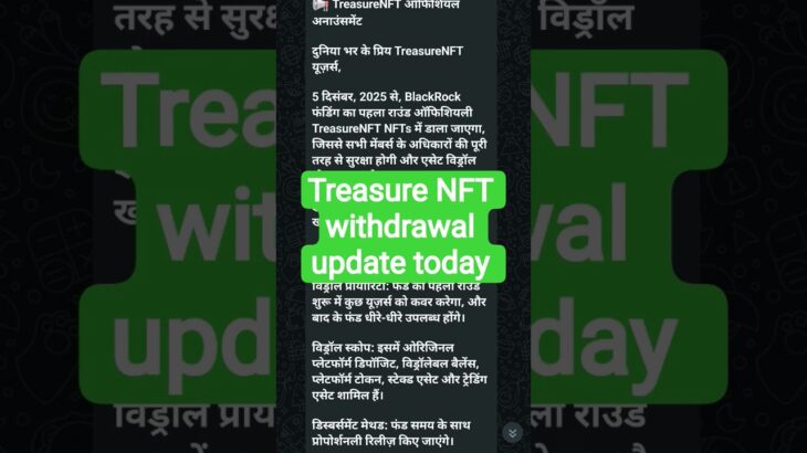 treasure NFT withdrawal update today l Treasure Nft new update today #treasurenft #treasure Fun