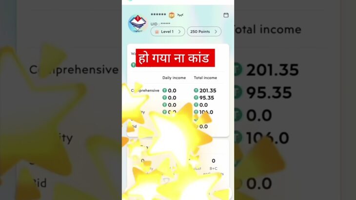 treasure Nft withdraw start today #treasurenft #withdraw #shorts #shortvideo