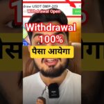 treasure Nft withdraw start today #treasurenft #withdraw #shorts #shortvideo