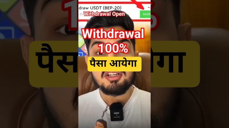 treasure Nft withdraw start today #treasurenft #withdraw #shorts #shortvideo