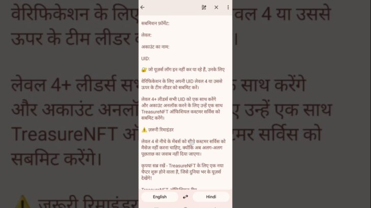 treasure nft account verification details 🥳🥳🥳🥳#treanding #trendingvideo