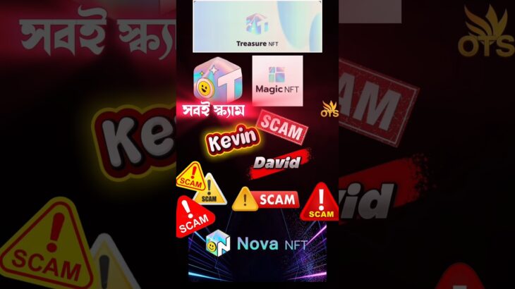 সবই স্ক্যাম treasure nft, magic nft, treasure fun, nova nft #short #nft