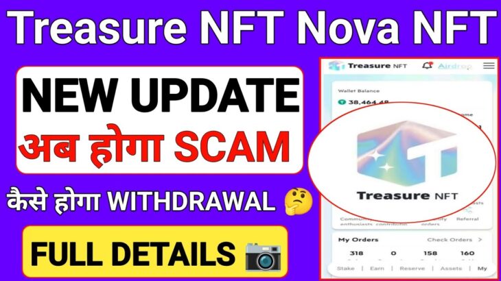 treasure nft//nova nft new update||treasure nft withdrawal new update||nova nft today new update