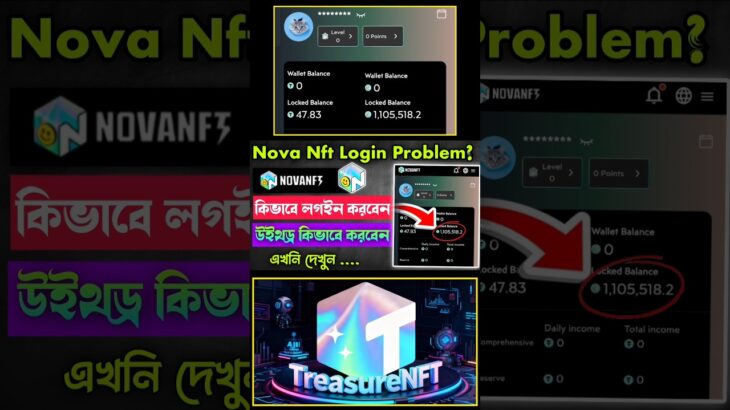 tresure nft today update / nova nft withdrawal /    #shorts