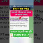 tresure nft today update // tresure nft withdrawal #treasuretrove #shorts #nft