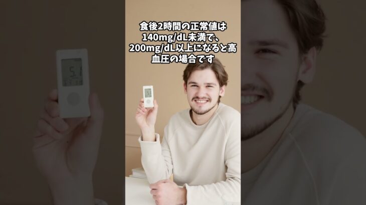 【血糖値とは】どうなると糖尿病になるの？#血液#ブドウ糖#高血圧