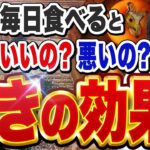 【糖尿病に悪い?】柿を毎日食べると体に起こる変化【糖尿病専門クリニック現役医師】