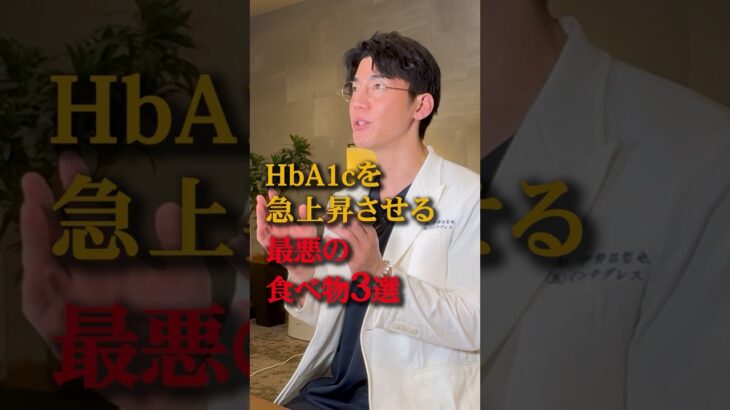 【絶対食べないで！】糖尿病の血糖値を爆上げする最悪の食べ物