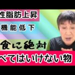 腎機能低下、高血圧、糖尿病の原因に