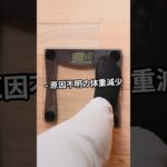 糖尿病の自覚症状チェック