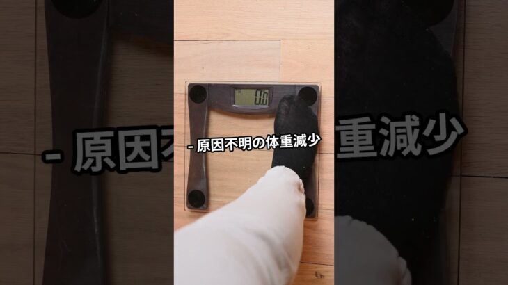 糖尿病の自覚症状チェック