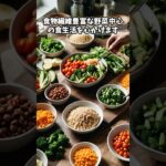 【糖尿病って？】糖尿病の治療方法は？#食事管理#運動#インスリン