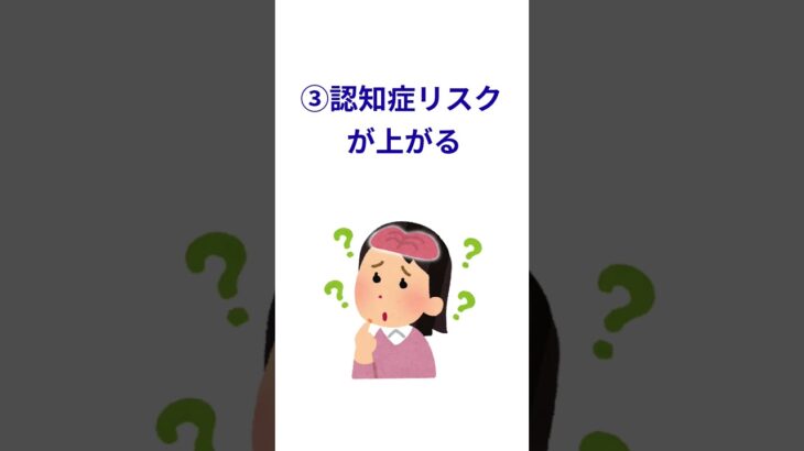 糖尿病で”脳が縮む“って本当？