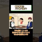 糖尿病の症状が出たらパン食べてはダメ 医師が解説 相模原内科①