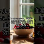 糖尿病を防ぐ最も賢明な方法【あなたの寿命を左右する】知らないと損する健康知識