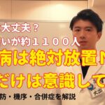糖尿病は放置厳禁！生活習慣でこれだけは意識して！【ふじみ野市上福岡徒歩３分　相談薬局　未病予防　関根薬局】