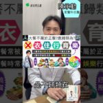 想減重，水餃鍋貼要少吃！#陳承勤 #糖尿病 #血糖 #飲食 #水餃 #鍋貼 #熱量