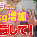 【妊娠中の食生活】将来子供に影響する！？妊娠糖尿病と診断されたら気をつけてほしいこと