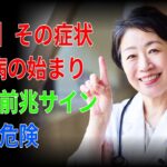 【衝撃】喉が渇く・トイレが増える…それ糖尿病の始まりです