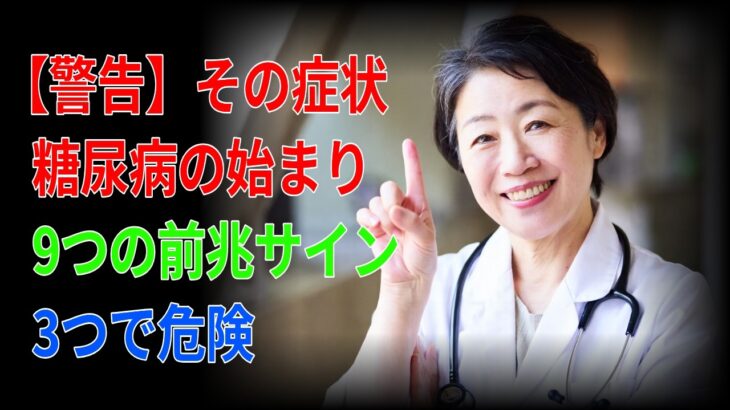 【衝撃】喉が渇く・トイレが増える…それ糖尿病の始まりです