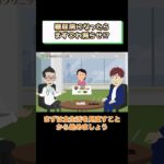 糖尿病になったらまず減らすダメな食べ物とは？医師が解説 相模原内科①