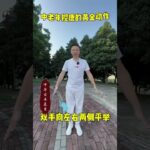 #养生 #控糖操 #二型糖尿病 练习一个月你会感谢你自己