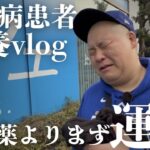 【糖尿病】血糖値が高過ぎるので運動しないとご飯を与えません！